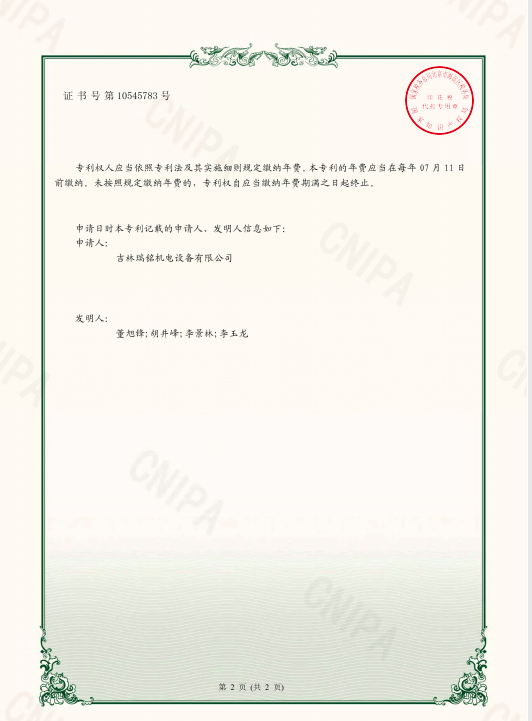 手柄力自動(dòng)檢測機2.png